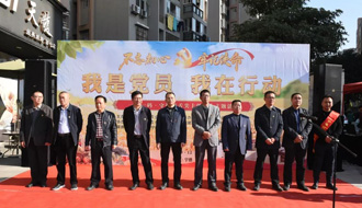 我公司積極參與“踐行初心擔(dān)使命|寧德市農(nóng)業(yè)農(nóng)村局開(kāi)展“我是黨員，我在行動(dòng)”主題活動(dòng)“
